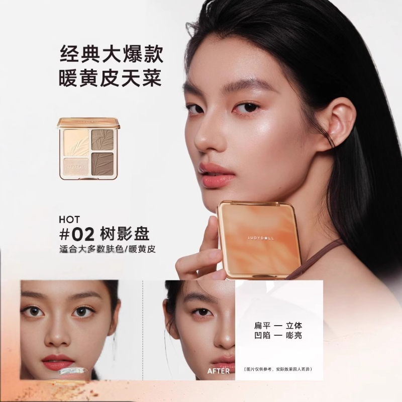Beauty Makeup Eyeshadow Palette - ジュディドール ポラロイド アイシャドウパレット ブライトニングノーズシャドウ ハイライト コンタリング